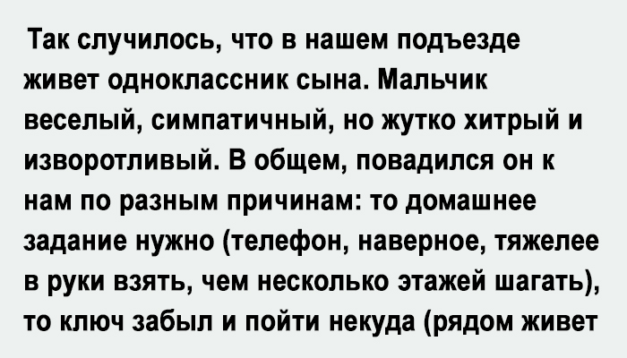 «Не открывай, это мамаПети!»