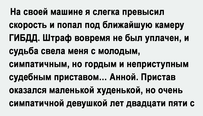 Ничто не дается даром. Сноха Роднянского.