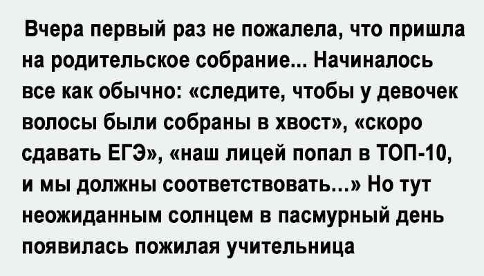 Решила собраться с мыслями ни одна мысль на собрание не пришла картинка