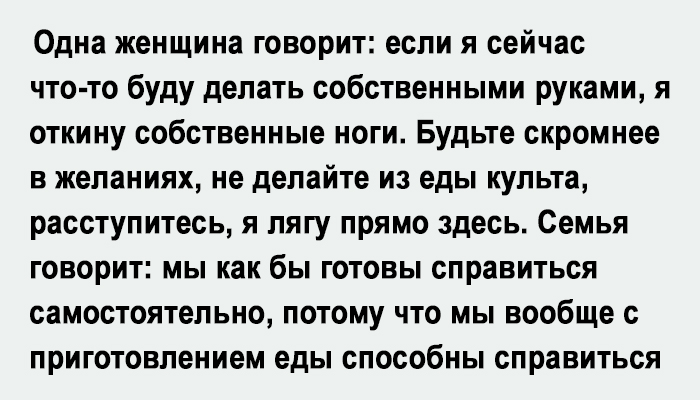 Однажды одна женщина пришла домой сработы